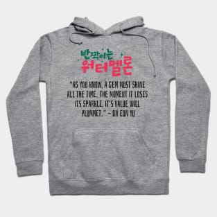 Twinkling Watermelon Korean Drama Quote Hoodie